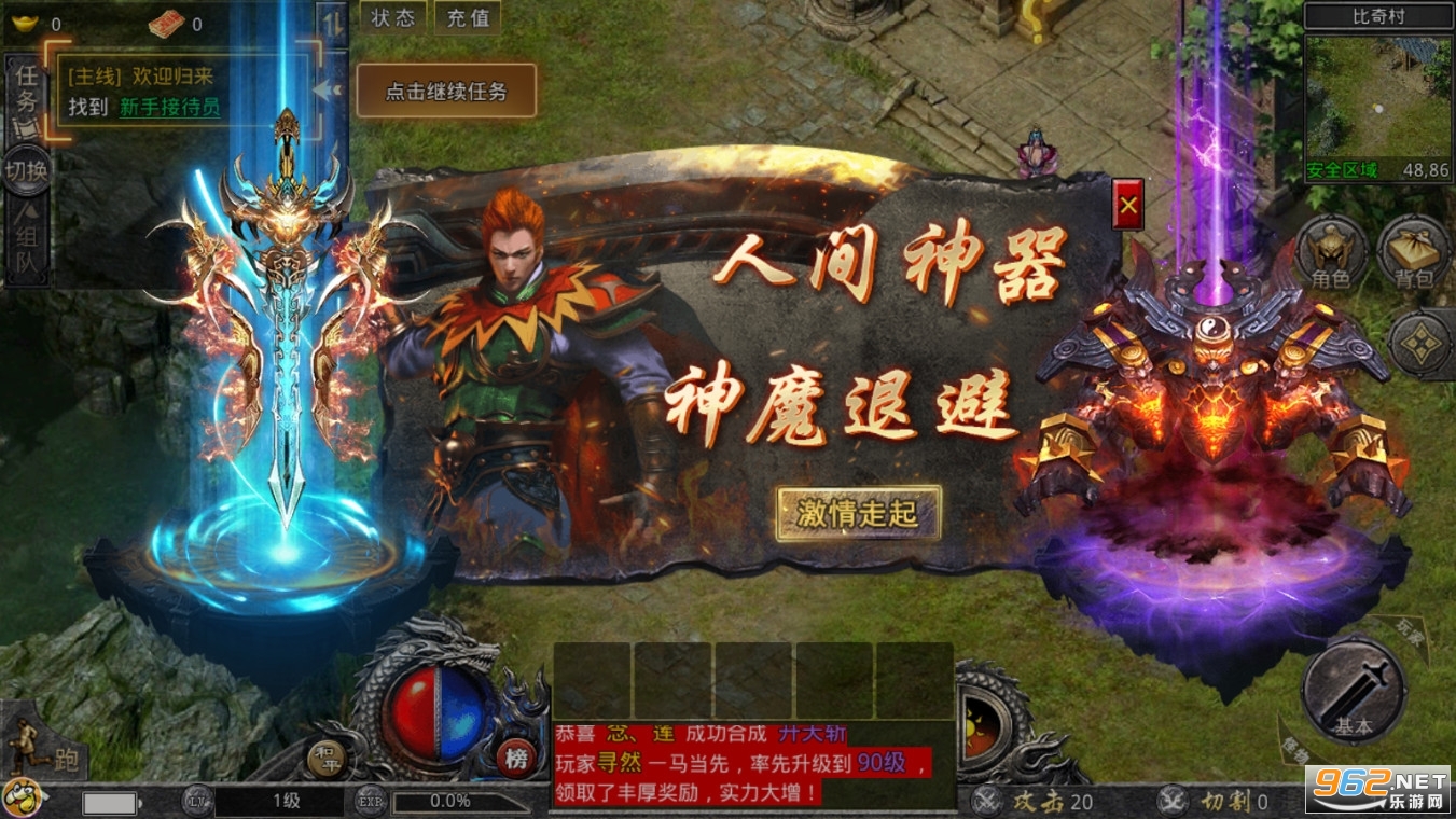 打金神器合击版本最新 v1.3.202截图1
