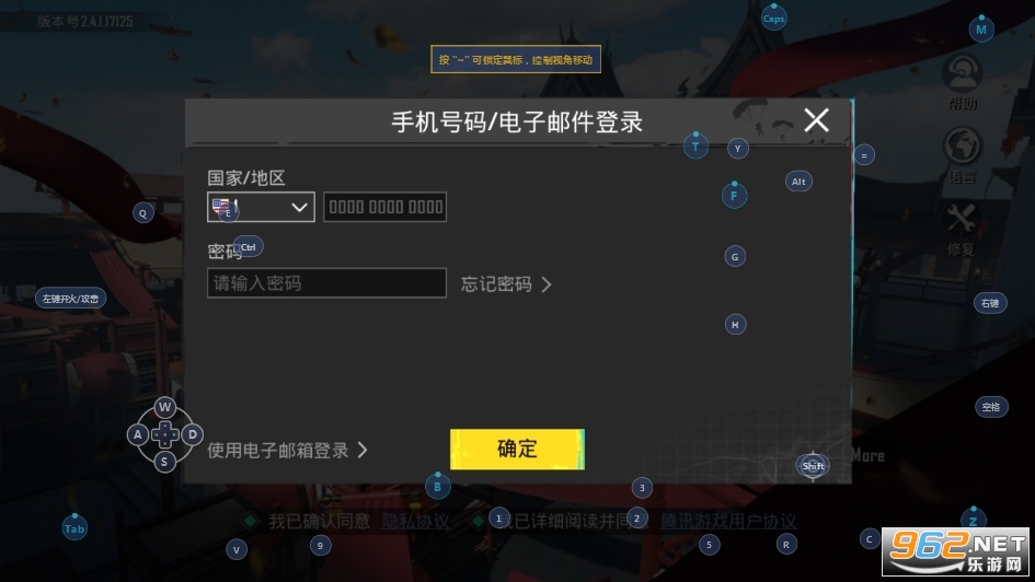 绝地求生地铁逃生国际服2023(PUBG MOBILE)v2.4.1 最新版本截图1