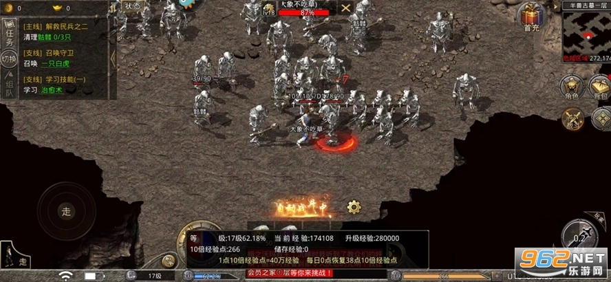1.76手游传奇复古合击三端互通 v1.6.806截图3
