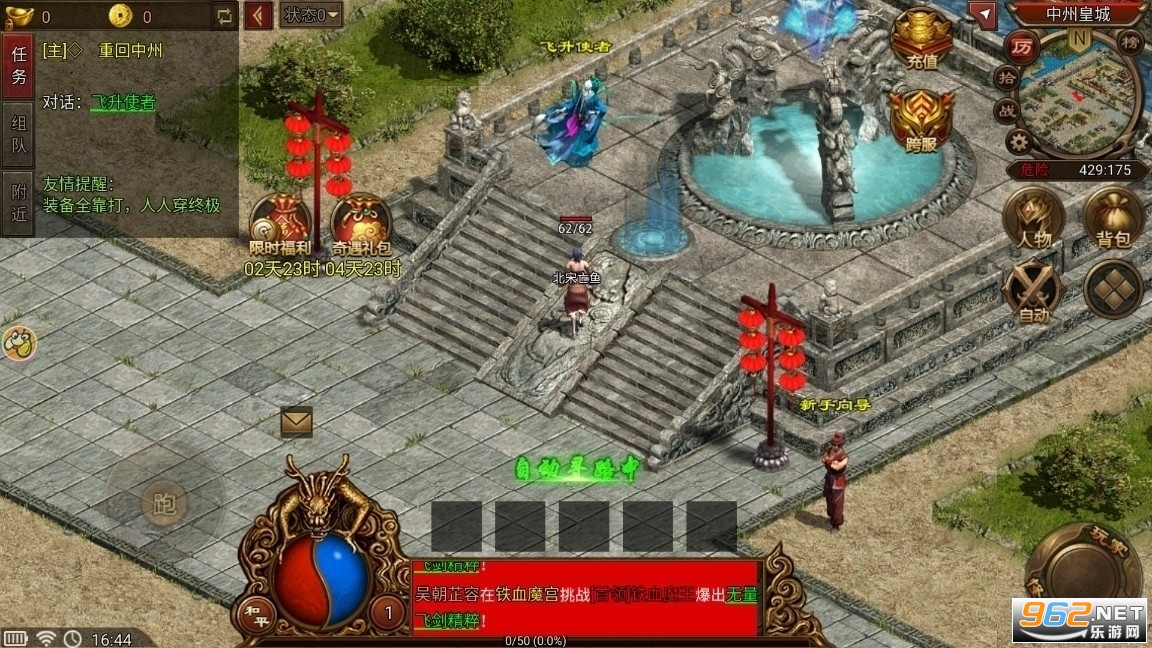 2023传世元神版江疏影代言 v3.33.8截图1