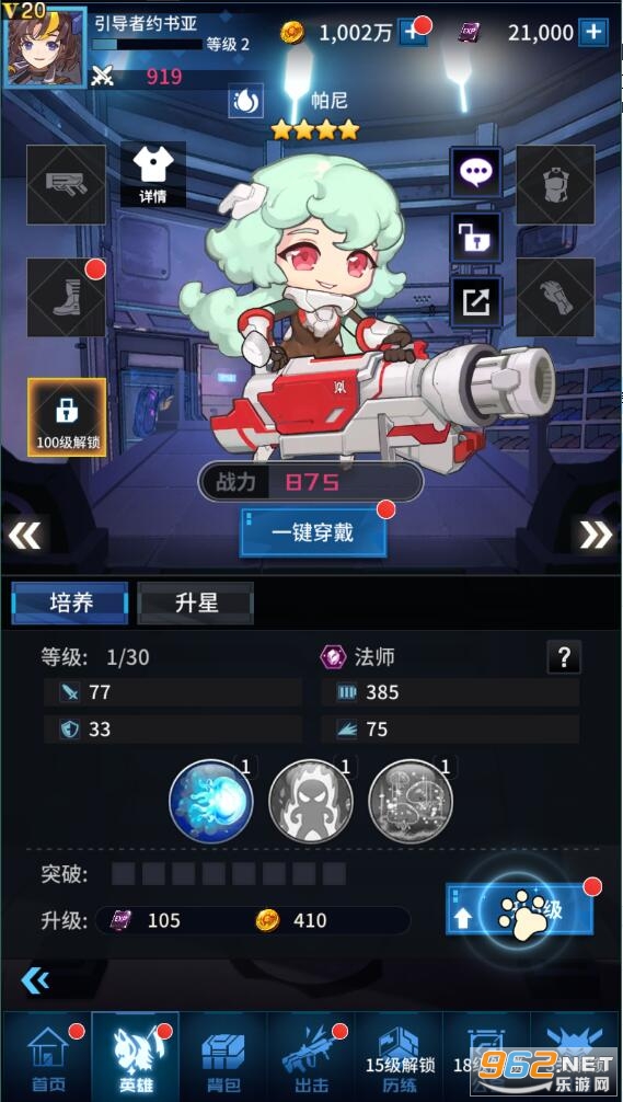 舞动精灵满v版v1.10截图1