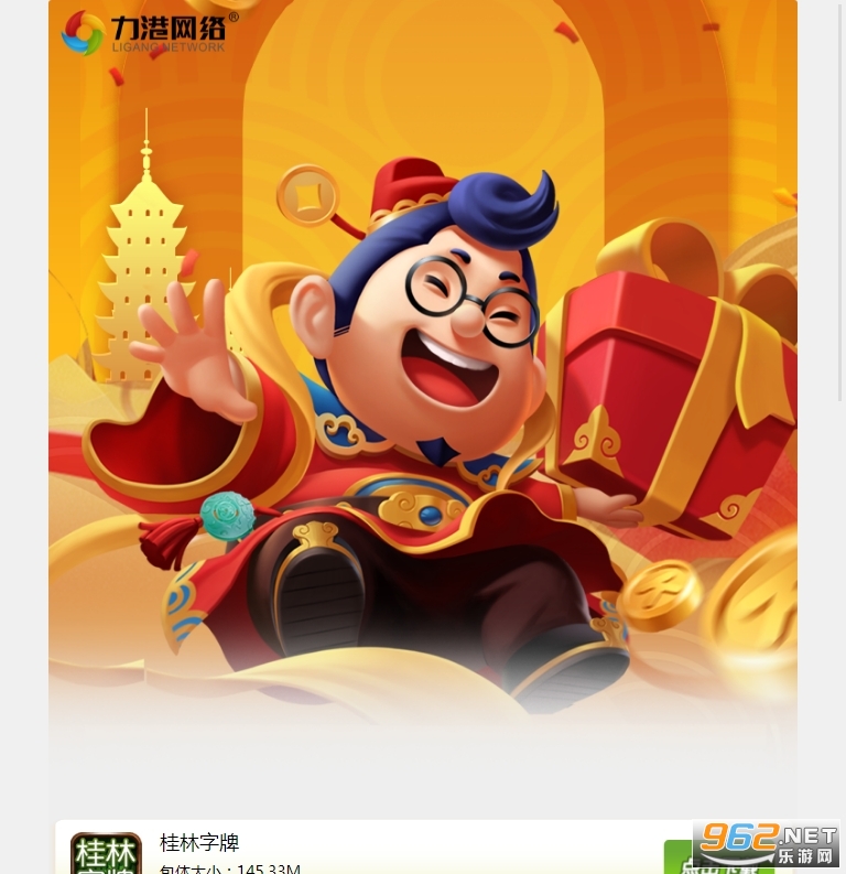 桂林老k游戏手机版最新版 v1.0截图0