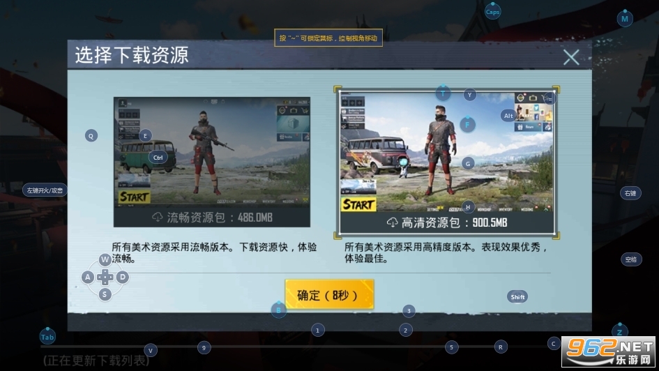 绝地求生地铁逃生国际服2023(PUBG MOBILE)v2.4.1 最新版本截图3