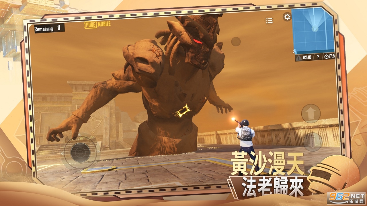 pupgm手机版(PUBG MOBILE)最新版 v2.4.1截图3