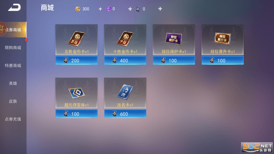 王者别嚣张官方正版v1.3.0113截图2