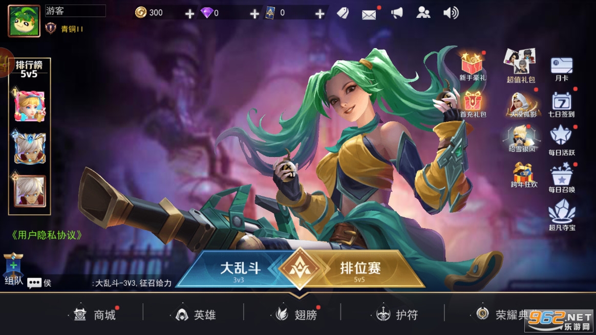 王者别嚣张官方正版v1.3.0113截图3
