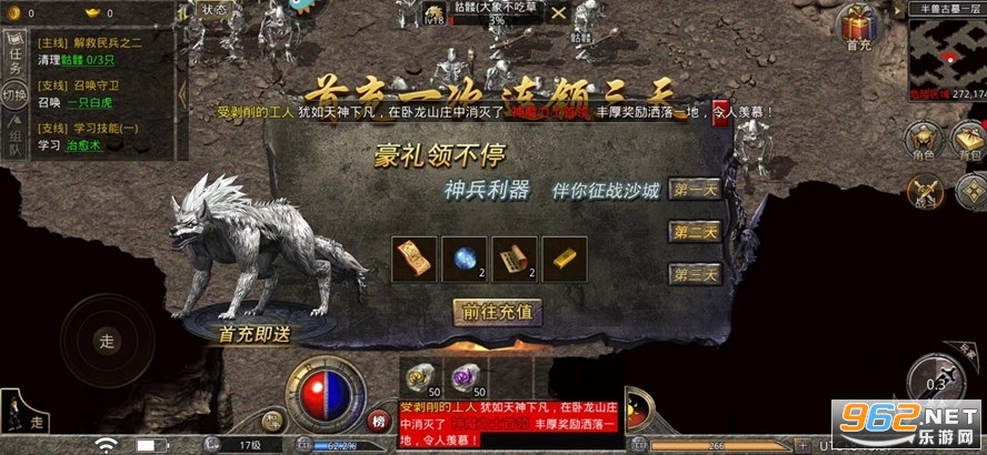 1.76手游传奇复古合击三端互通 v1.6.806截图1