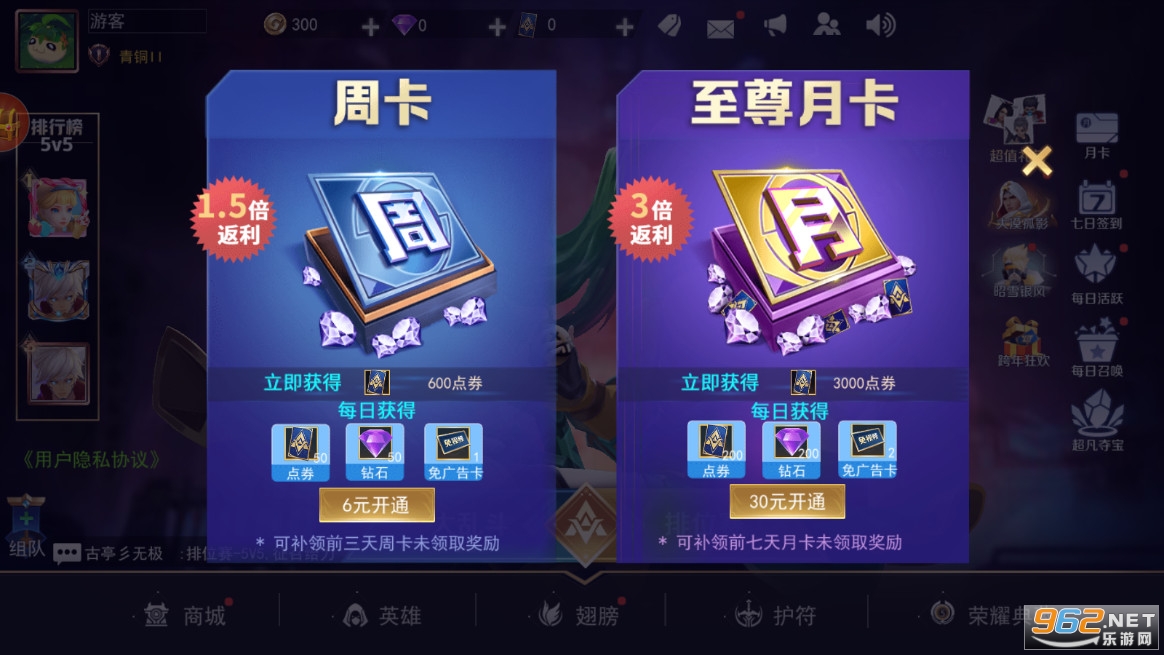 王者别嚣张官方正版v1.3.0113截图4