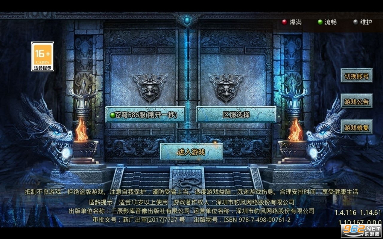 冰雪传世元神版2023最新 v1.0.0截图3