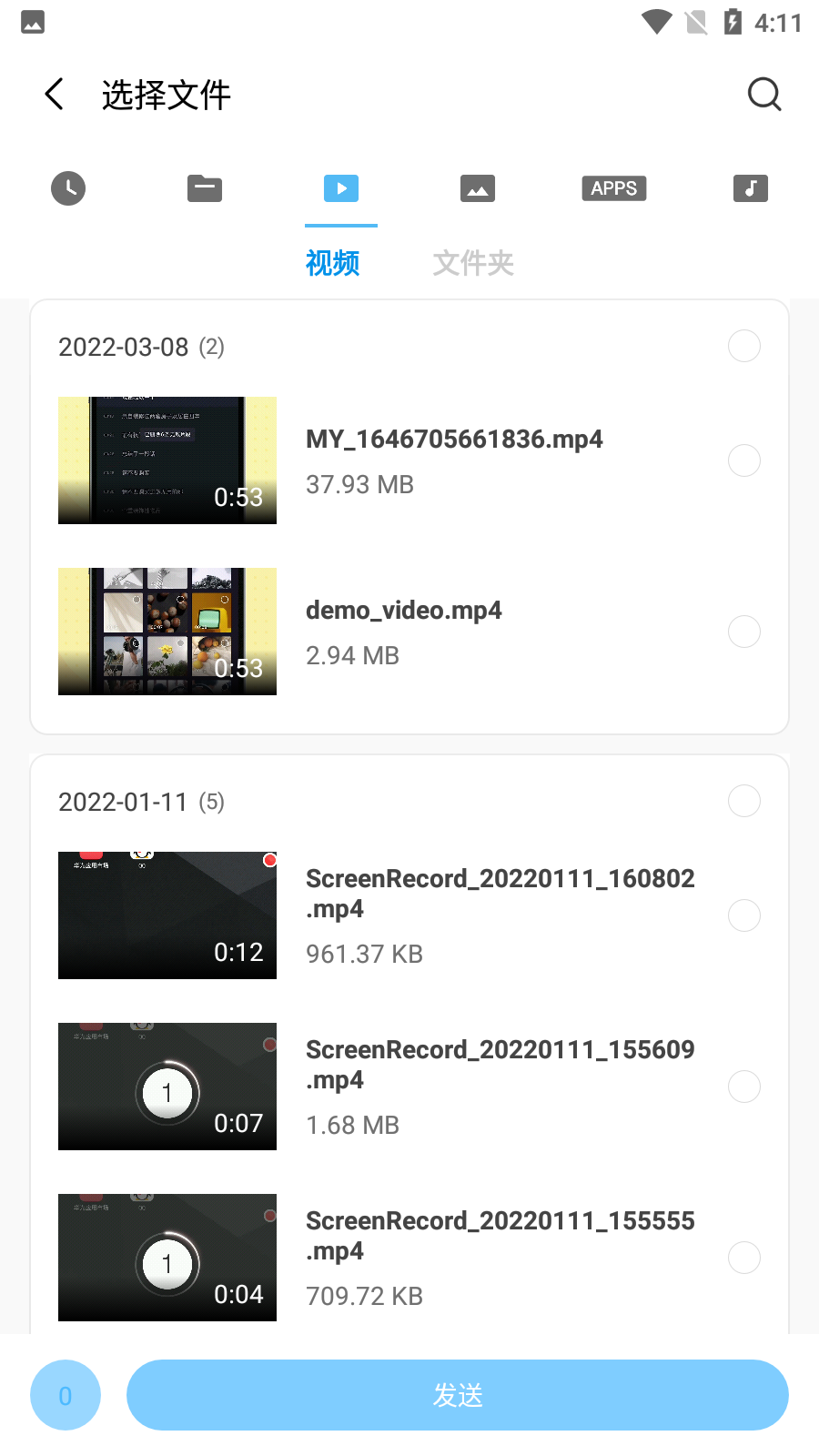 ShareMe(小米快传) V3.45.30 安卓版截图1