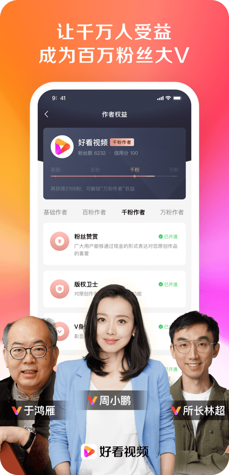 好看视频极速版手机版 V7.84.0.18 官方安卓版截图3