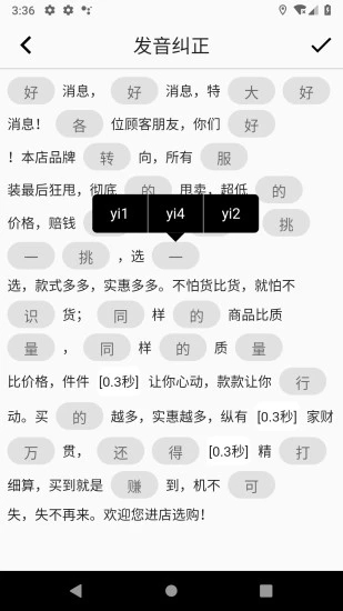 超级配音 V0.9.60 安卓版截图5