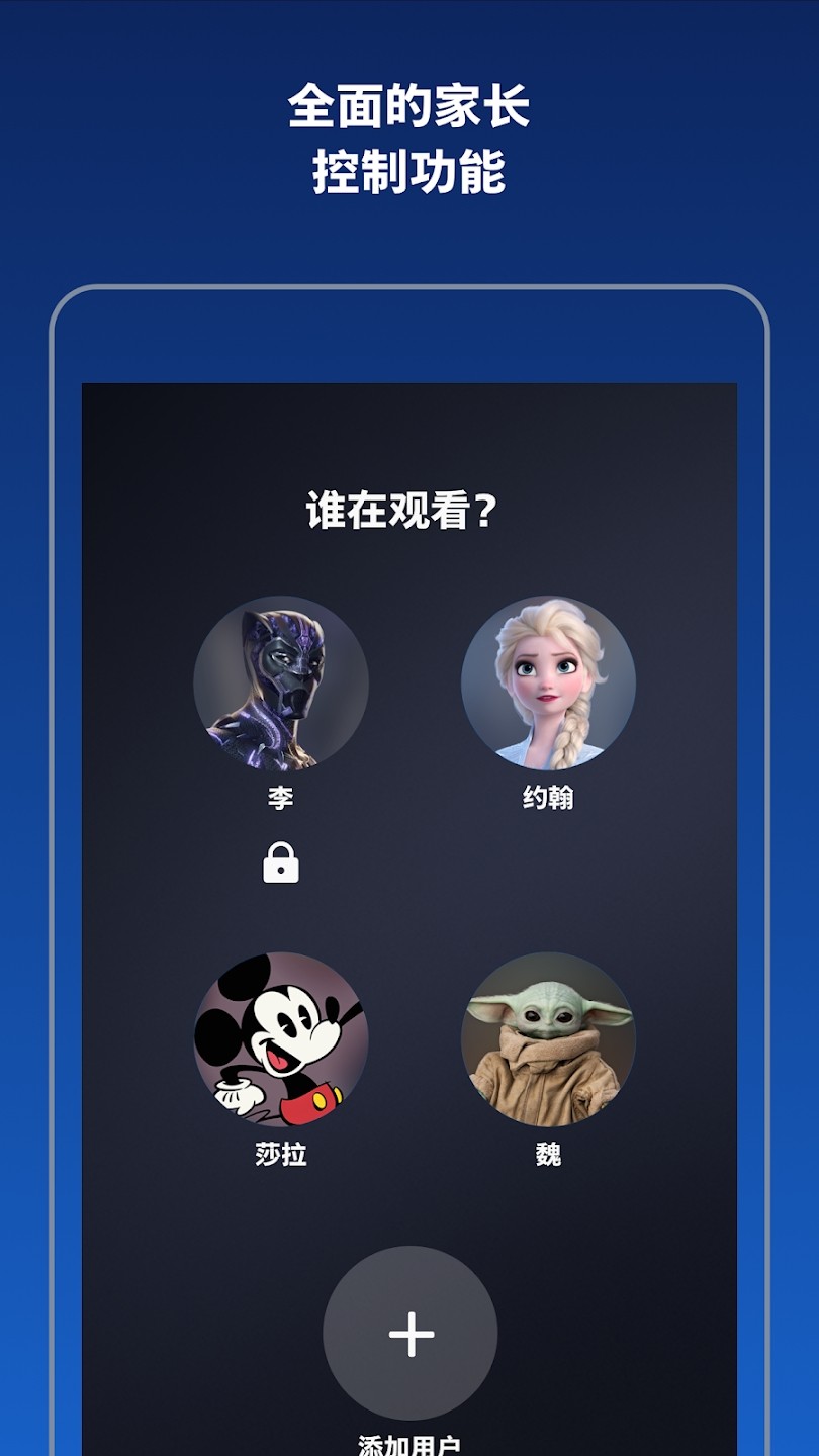 disney+2025 V4.11.0-rc2-2025.07.10 安卓版截图1
