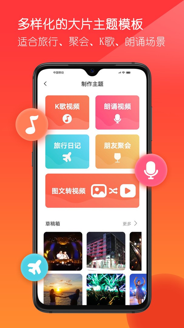 音画 V5.2.2 安卓版截图4