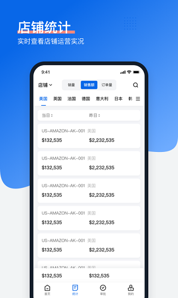 领星erp V2.4.1 安卓版截图3