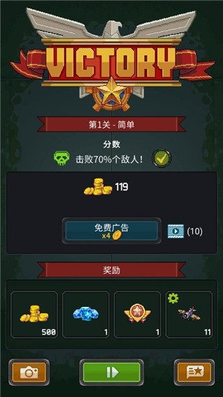 1945经典射击内购破解版 V9.58 安卓版截图3