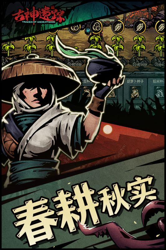 古神遗踪网易版 V3.0.4 安卓版截图3