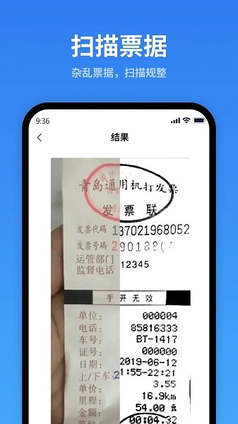一键识别王app V1.4.7.2 安卓版截图3