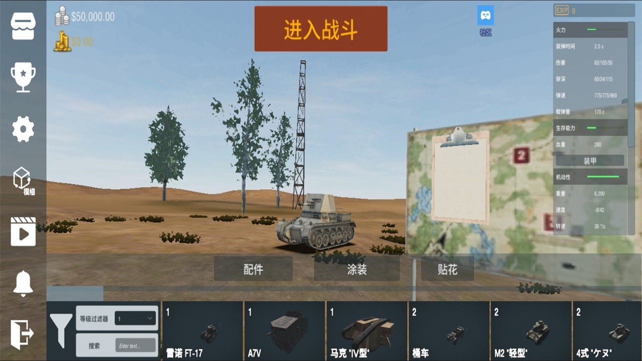 装甲纷争单机版 V2025.7.15.4 安卓版截图4