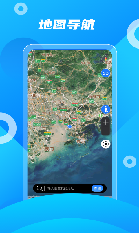 北斗助手安卓版下载安装2025 V15 官方版截图4