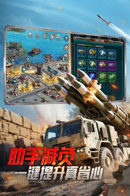 坦克前线百度版 V11.5.1.1 安卓版截图3