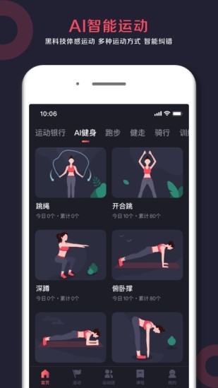 WillGo趣动 V3.9.3 安卓版截图2