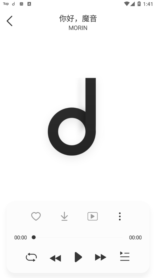 魔音Morin2025最新版 V3.7.6 安卓版截图2