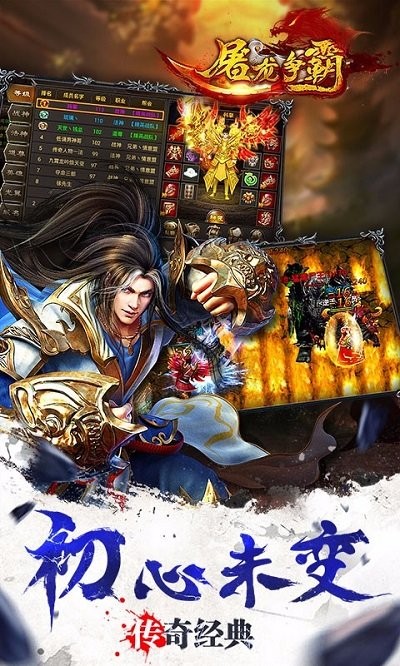 屠龙争霸网易版 V1.0.1 安卓版截图2