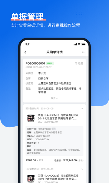 领星erp V2.4.1 安卓版截图1