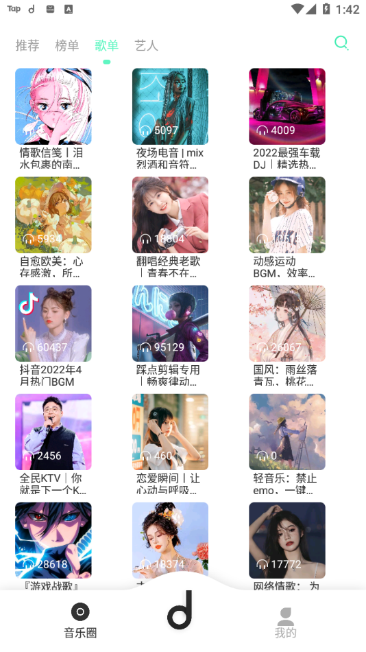 魔音Morin2025最新版 V3.7.6 安卓版截图3