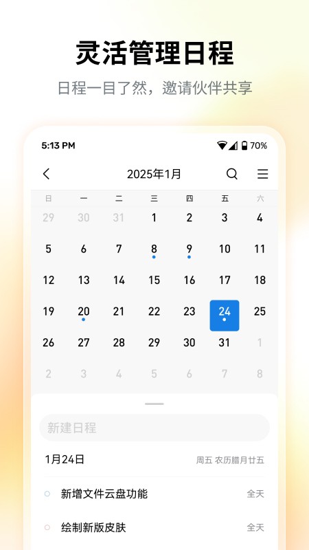 QQ邮箱2025版本 V7.0.4 安卓版截图4