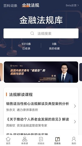 资管云 V4.8.3 安卓版截图2