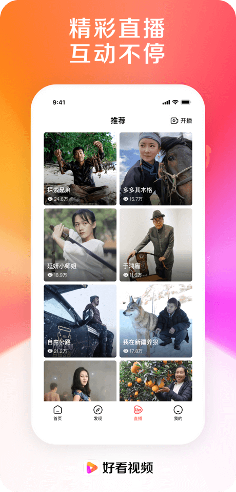 好看视频极速版手机版 V7.84.0.18 官方安卓版截图4