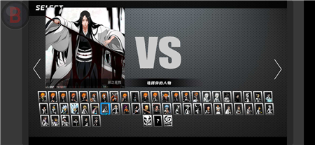 BVN全明星乱斗 V2.7 安卓版截图2