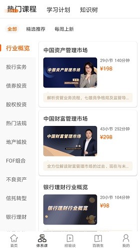 资管云 V4.8.3 安卓版截图3