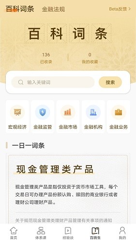 资管云 V4.8.3 安卓版截图5