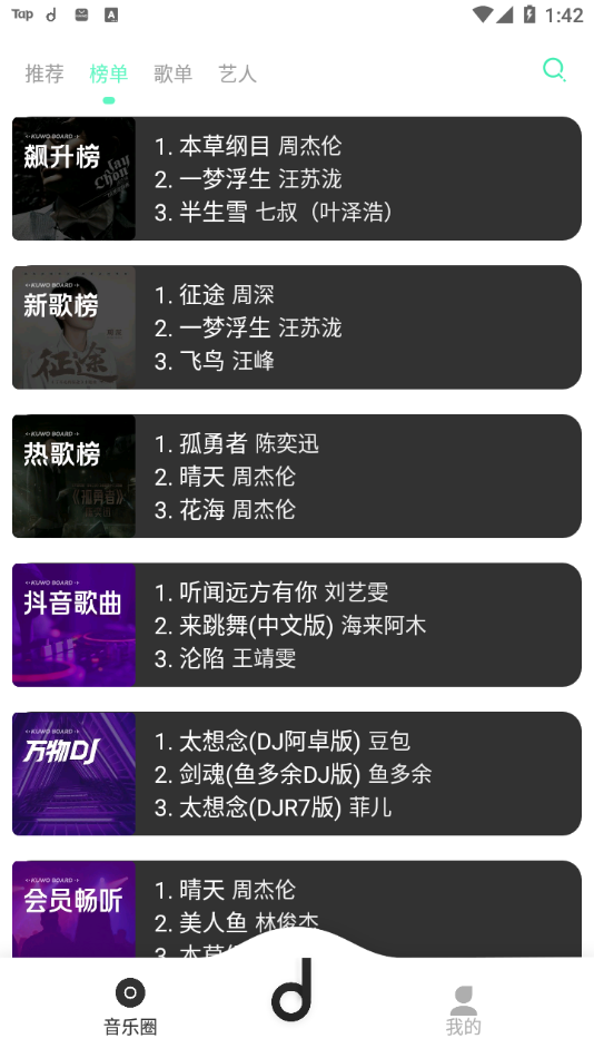 魔音Morin2025最新版 V3.7.6 安卓版截图5