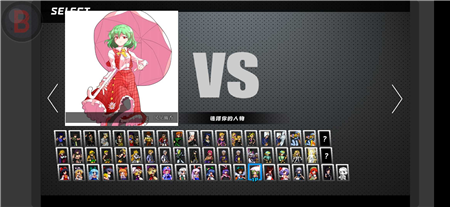 BVN全明星乱斗 V2.7 安卓版截图1