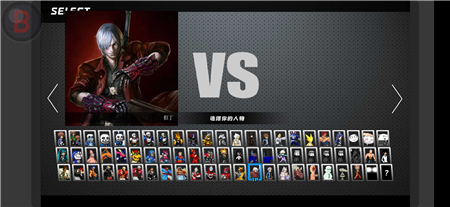 BVN全明星乱斗 V2.7 安卓版截图3