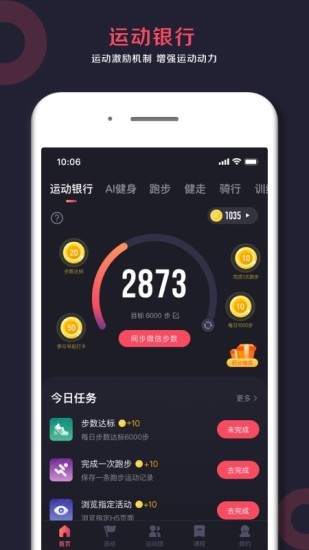 WillGo趣动 V3.9.3 安卓版截图1