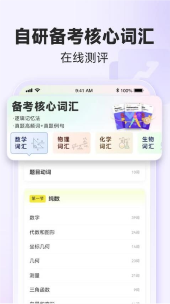 国际课程题库APP V1.0.13 安卓版截图3