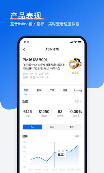领星erp V2.4.1 安卓版截图2