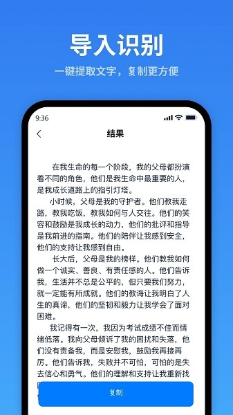 一键识别王app V1.4.7.2 安卓版截图2