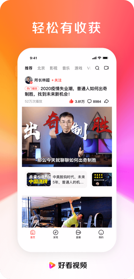 好看视频极速版手机版 V7.84.0.18 官方安卓版截图1