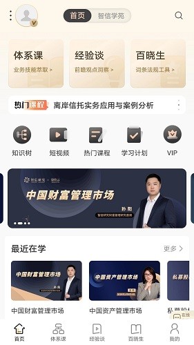资管云 V4.8.3 安卓版截图4