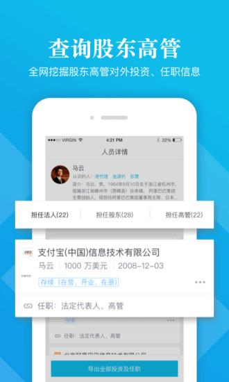 启信宝正版 V9.44.01 安卓版截图2