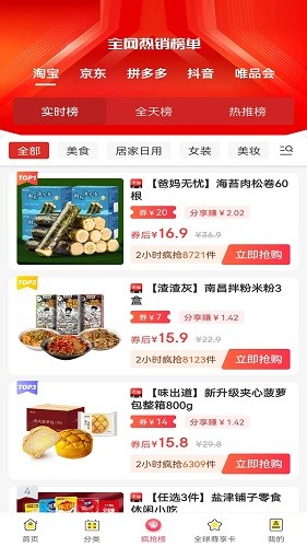 咸鱼APP V8.7.16 安卓版截图1
