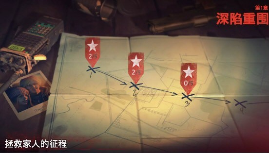 勇闯死人谷2国际服 V1.79.0 安卓版截图4