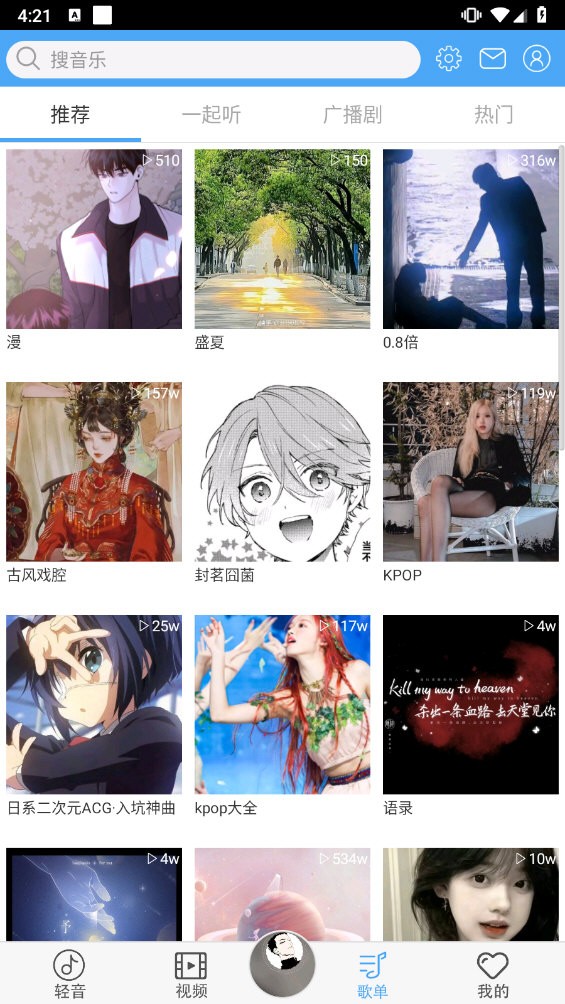 轻音社APP下载2025 V1.9.0.1 安卓版截图1