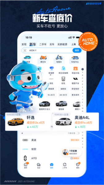 养车之家官方版 V11.76.0 安卓版截图2